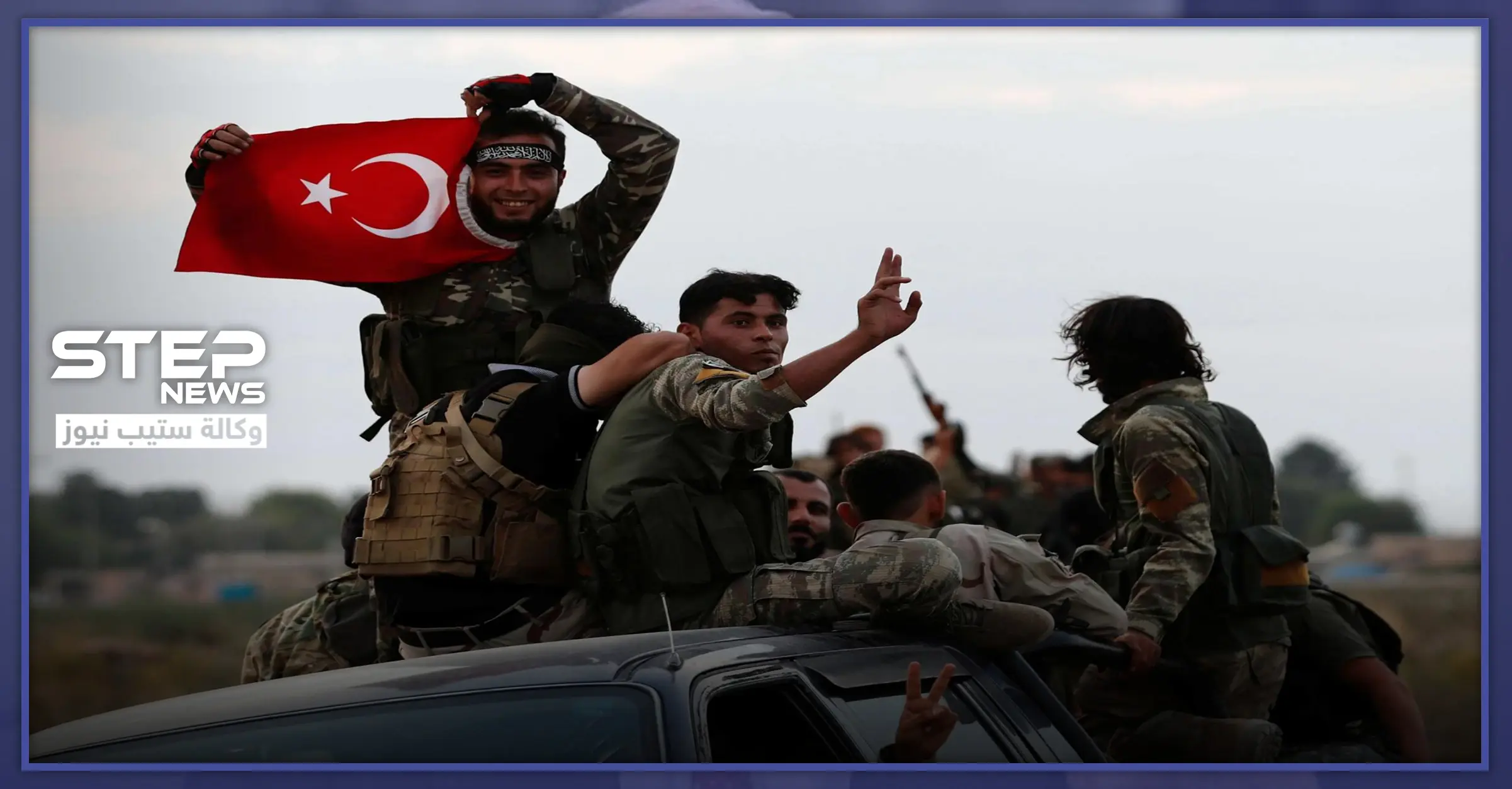 خاص|| دفعات جديدة لمقاتلي المعارضة المدعومة تركيًا تصل الأراضي الليبية.. و"ستيب" تحصي العدد الكلي: أخبار تركيا