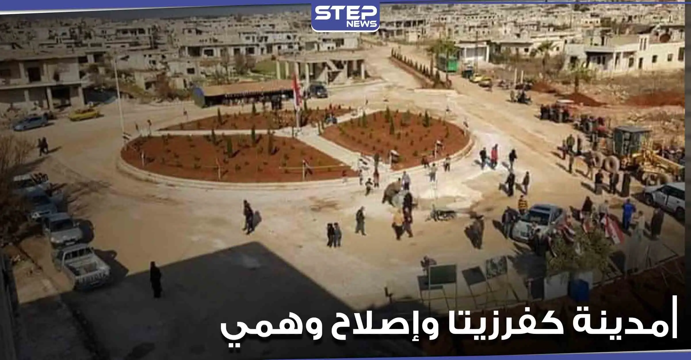 النظام السوري يحاول إخفاء دمار مدينة كفرزيتا بريف حماه الشمالي.. وإصلاحات ثانوية: ريف حماه