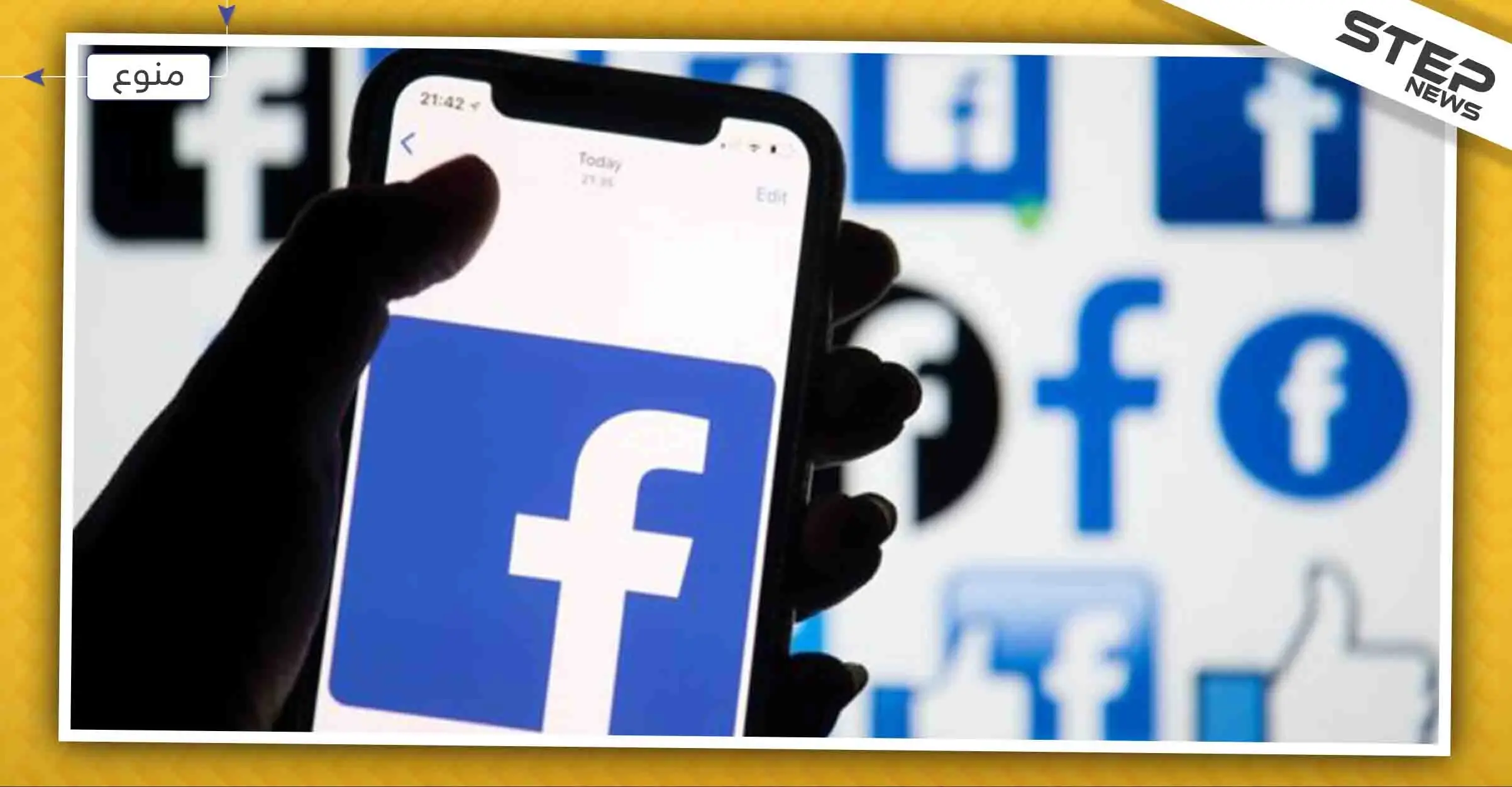 فيسبوك ستساعدك على جمع المال بعد هذا التطبيق.. فكيف ذلك!!: فيسبوك