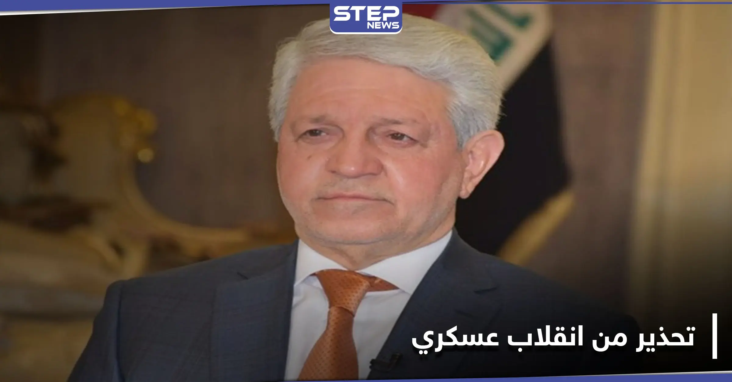 مسؤول يحذر من انقلاب عسكري في العراق .. بقيادة الدوري وتنفيذ مقاتلي النقشبندية: الأجهزة الأمنية