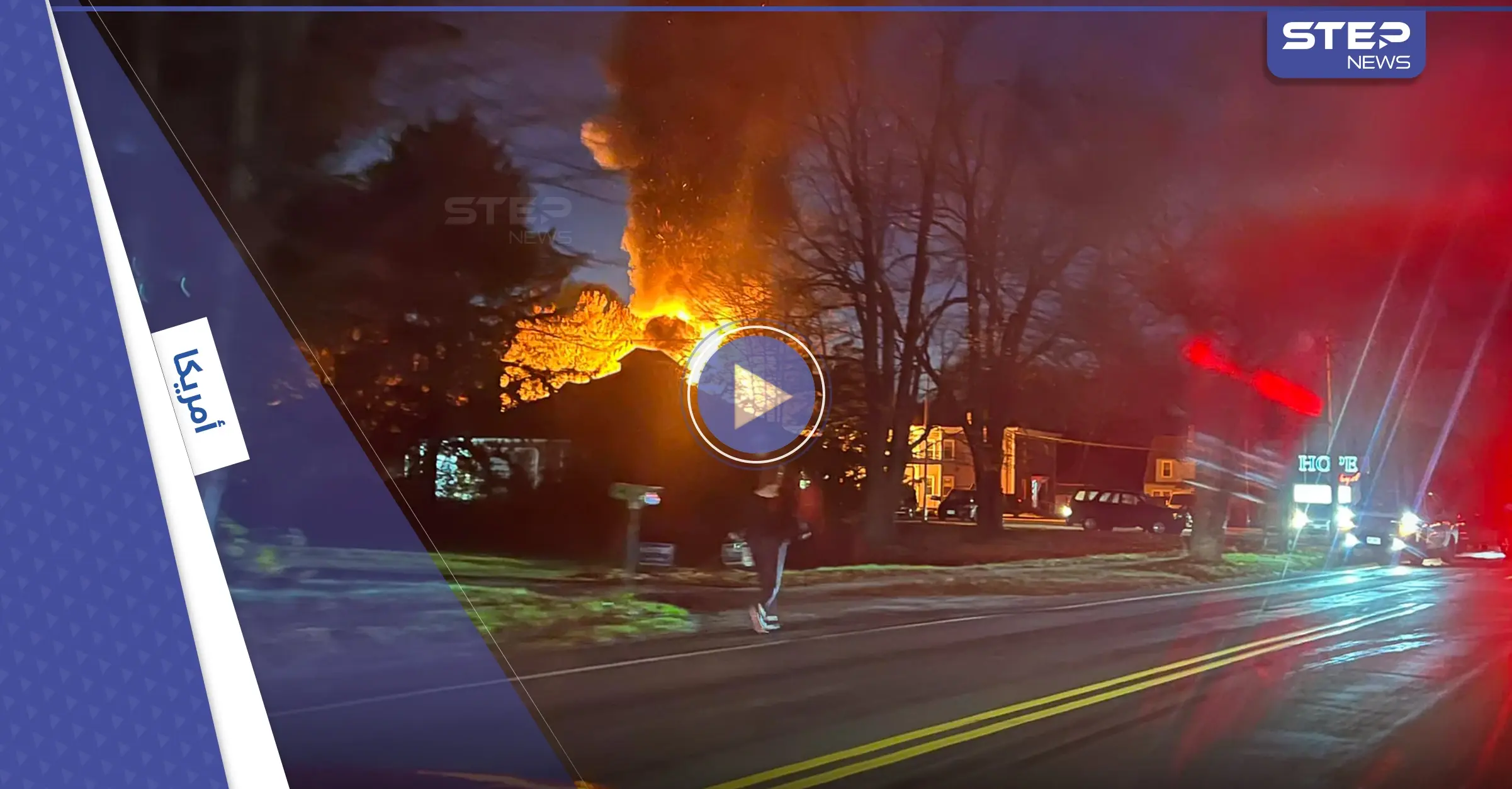 بالفيديو|| اصطدام طائرة بمبنى حولها كتلة من النيران.. ومقتل كل من فيها: تحطم طائرة