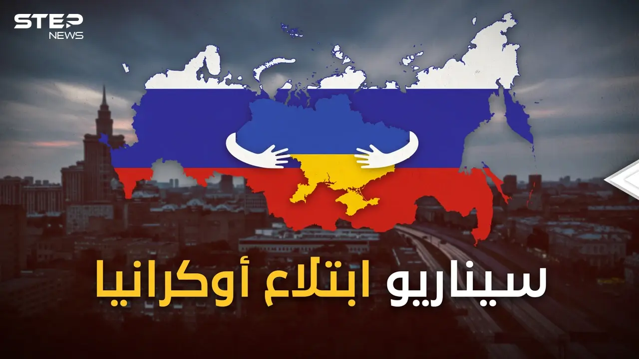 بانقلاب أو بحرب أو بحب.. روسيا تريد أوكرانيا وليذهب الغرب للجحيم: فيديوغراف