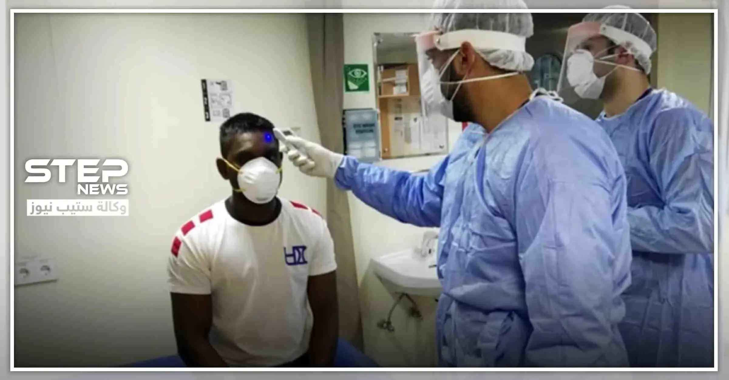 أول دولة عربية تعلن خلوها تماماً من فيروس كورونا المستجد: موريتانيا