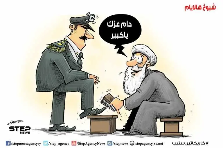 كاريكاتير ستيب || شيوخ هالأيام !!: كاريكاتير