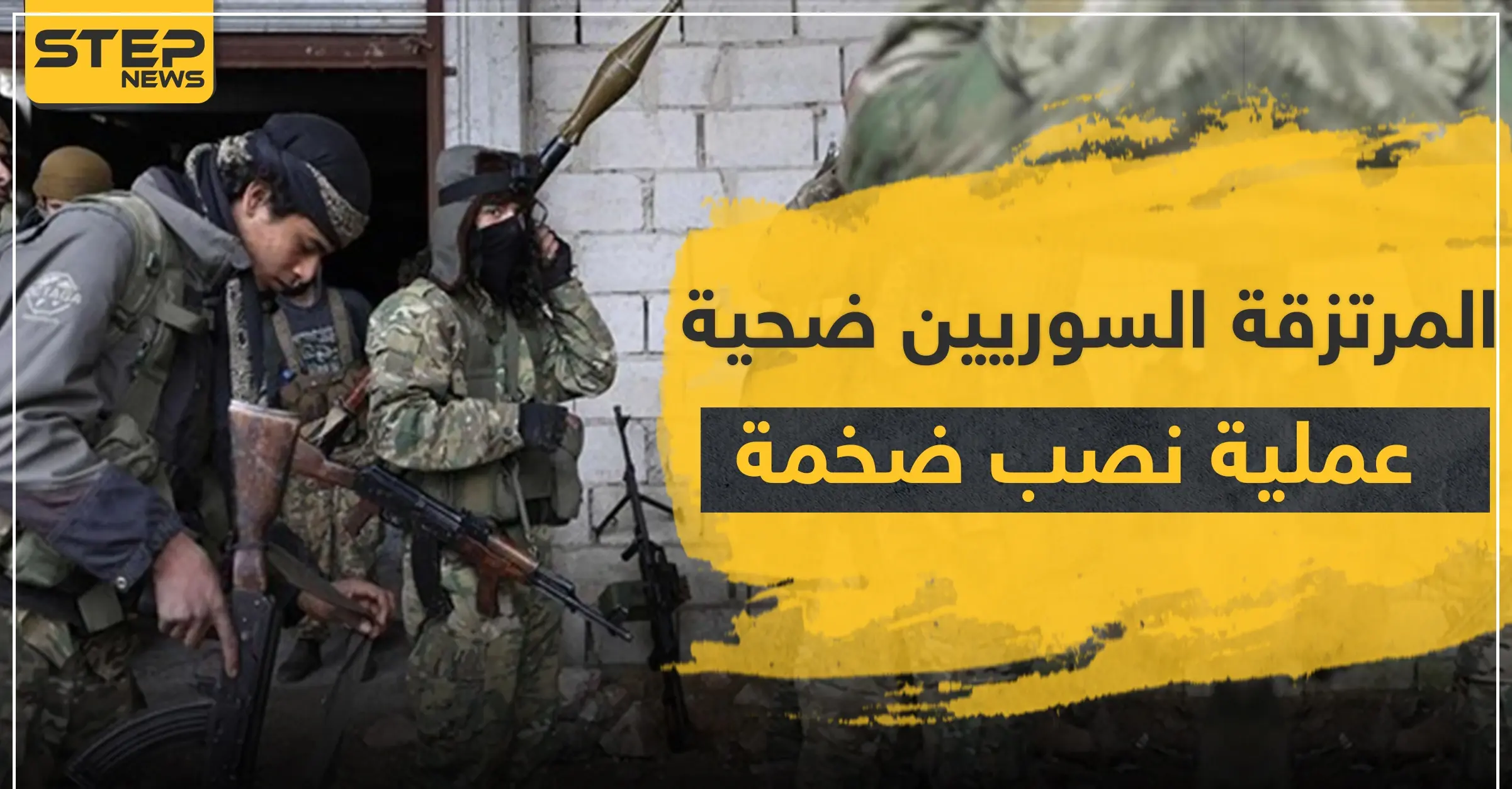 خاص|| المرتزقة السوريين في ليبيا ضحية عملية نصب كبيرة.. والفاعل قادة الفصائل: فائز السراج