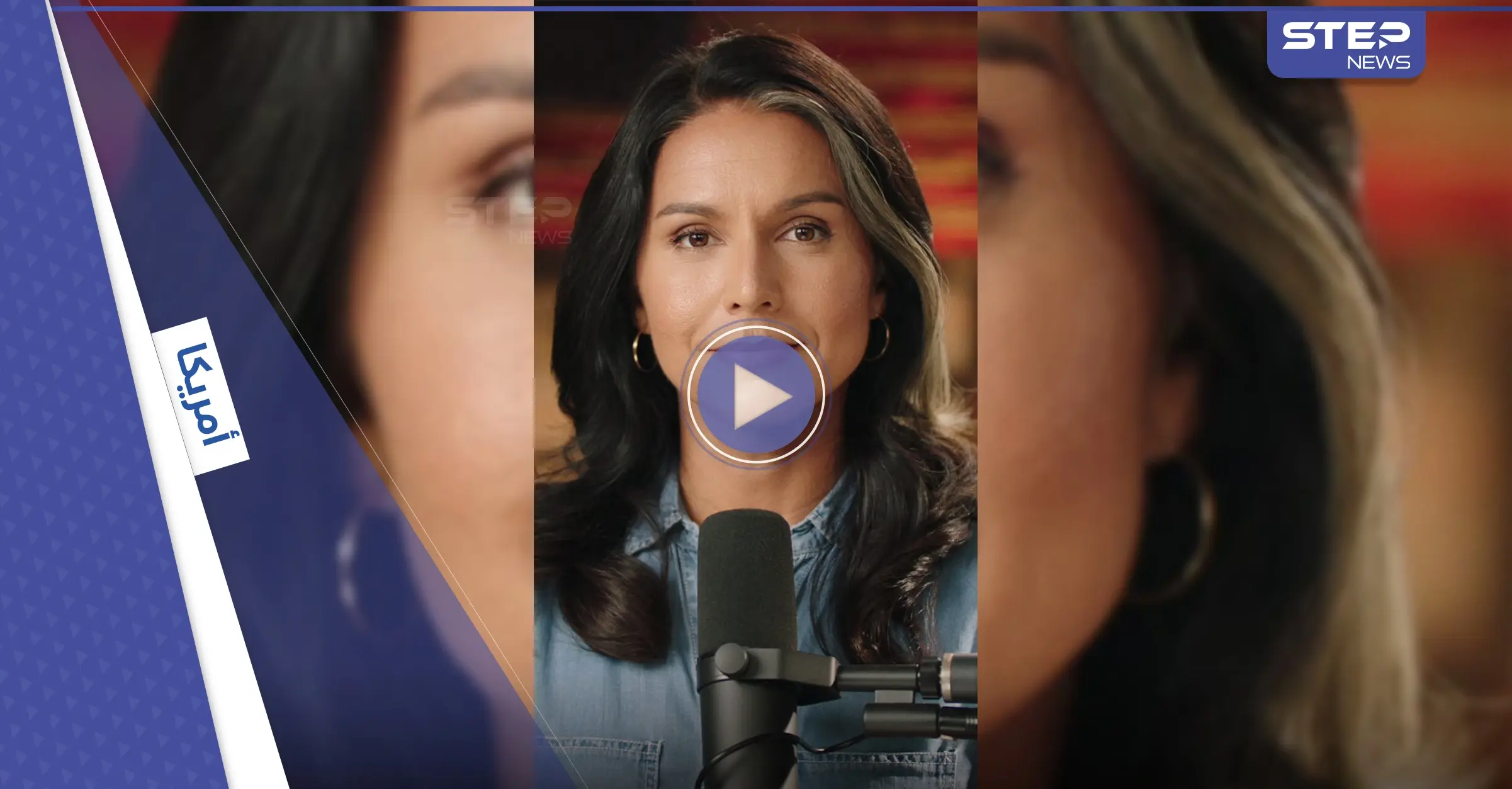 بالفيديو|| سياسية أمريكية بارزة تعلن الانشقاق من حزب بايدن.. وتوجّه له تُهماً خطيرة: تولسا غابارد