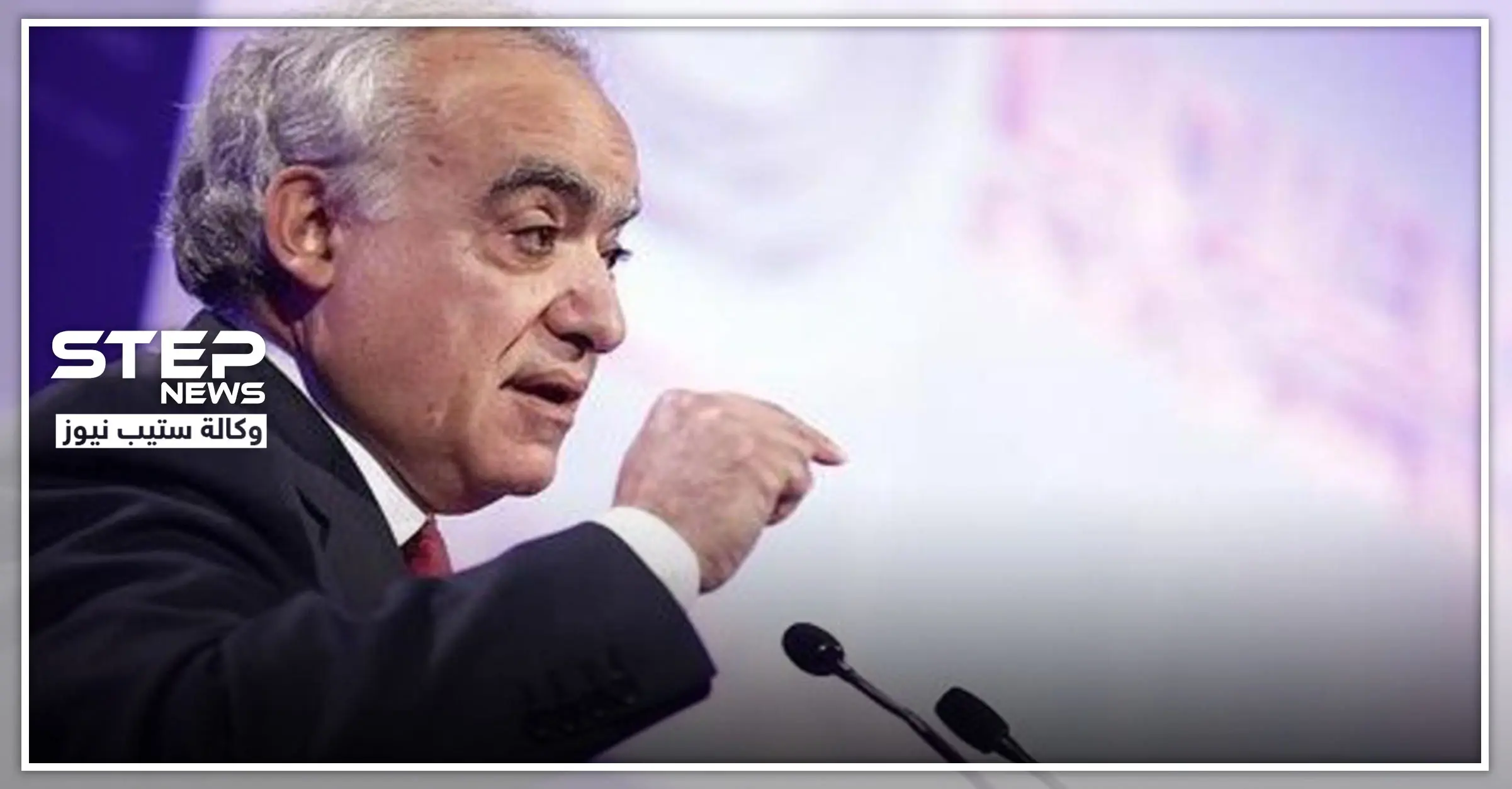 المبعوث الأممي في ليبيا يعلن استقالته من منصبه.. ماذا قال عن تركيا؟: الاستقرار