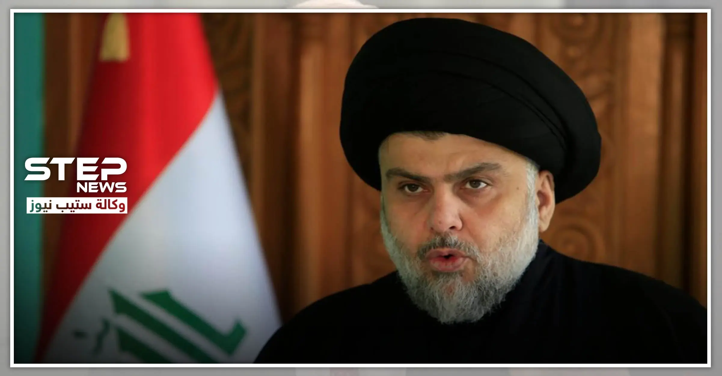 مقتدى الصدر يحل ميليشيا "القبعات الزرق" ويوجه رسالة للحراك العراقي: النجف