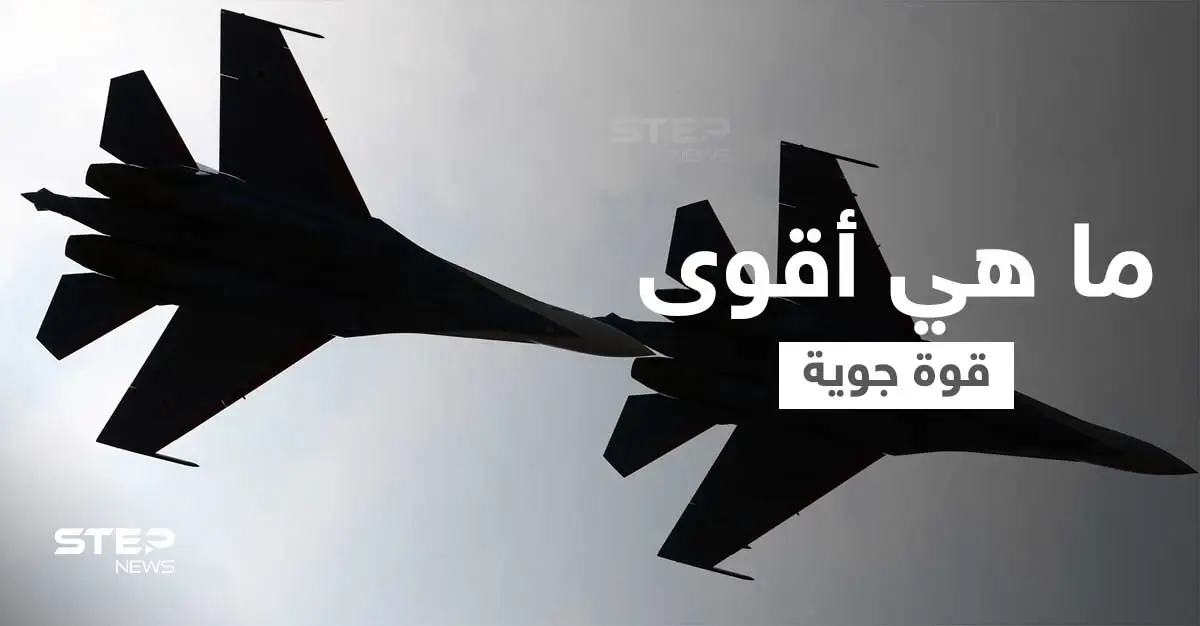 الكشف عن أقوى قوة جوية على كوكب الأرض... ألمانيا احتلت المركز العاشر: القوات الجوية الروسية