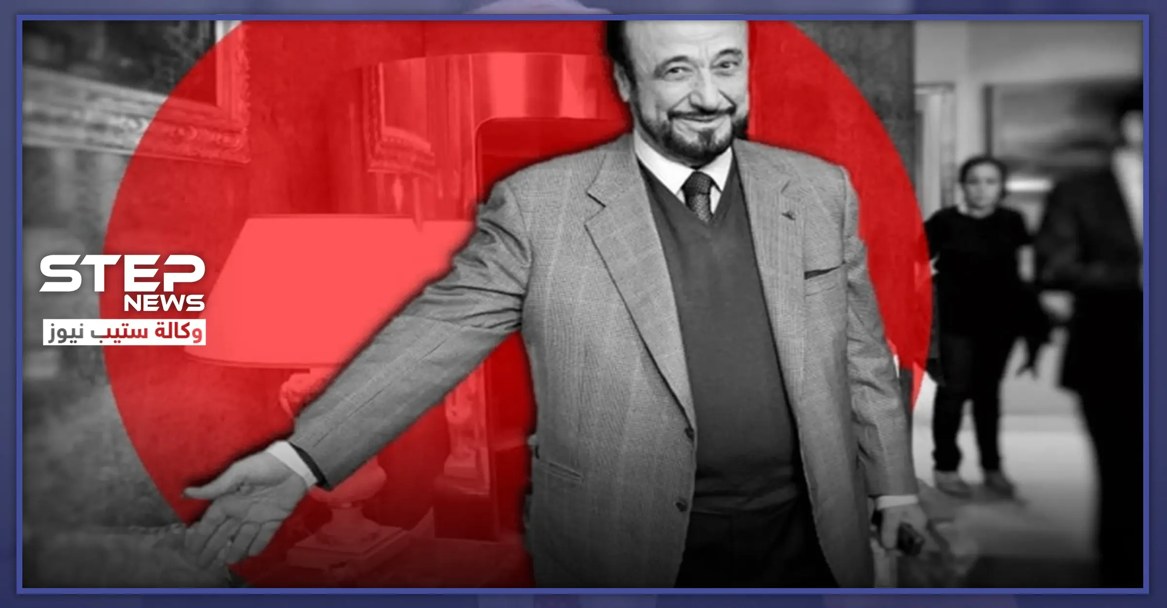 "القانونيين السوريين" تطالب أوروبا بالحجز على أموال رفعت الأسد لصالح حكومة انتقالية سورية: حافظ الأسد