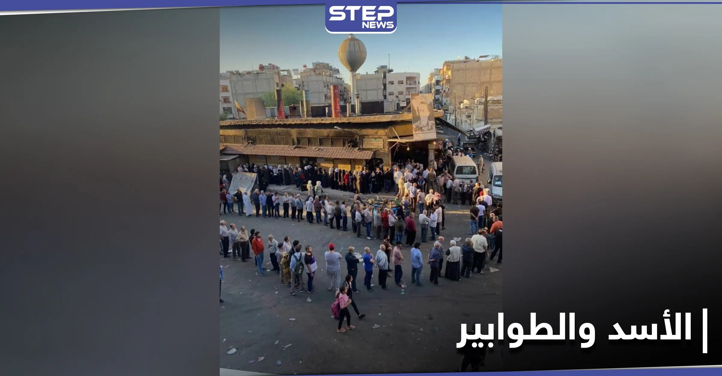 فراس طلاس يكشف ردّة فعل بشار الأسد وزوجته عند رؤيتهم صور السوريين على الطوابير: فراس طلاس