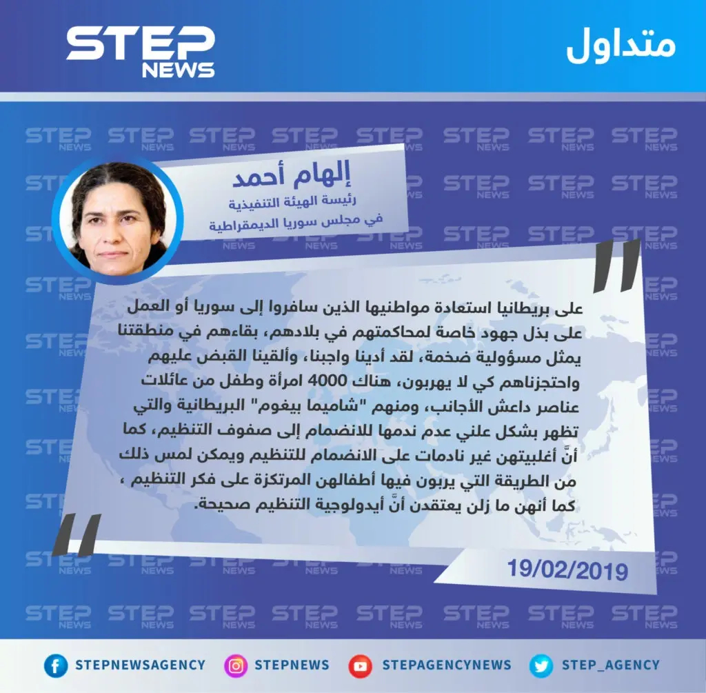 في محاولة من ميليشيا قسد للضغط على واشنطن والدول الأوروبية لاستعادة مقاتلي داعش المعتقلين، "إلهام أحمد" تُحّذر من تطرف أبناء مقاتلي التنظيم المعتقلين لديها: تصاريح متداولة