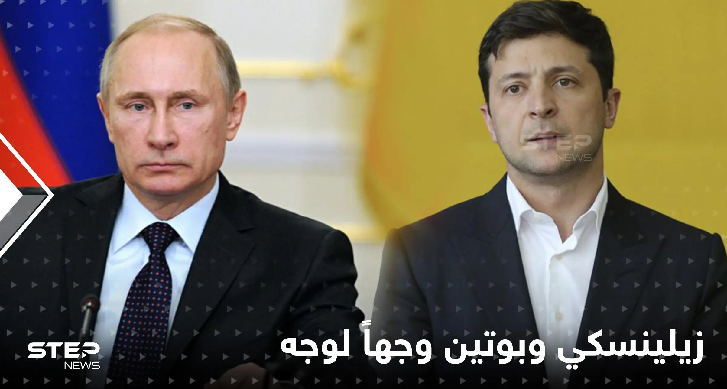 رغم ضغوط واشنطن.. زيلينسكي وبوتين وجهاً لوجه تلبيةً لدعوة آسيوية: إندونيسيا