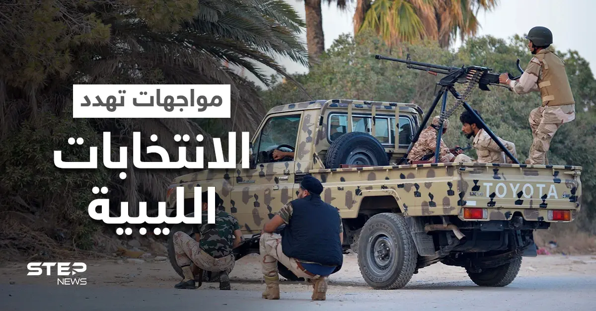 بالفيديو || مواجهات عنيفة في سبها تزعزع الاستقرار وتهدد الانتخابات: بالفيديو العالم العربي