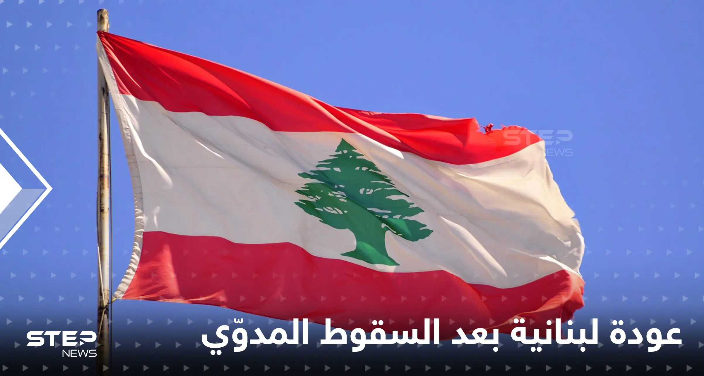 بشارتان للبنان.. الاتفاق مع صندوق النقد الدولي وعودة السفير السعودي: صندوق النقد الدولي