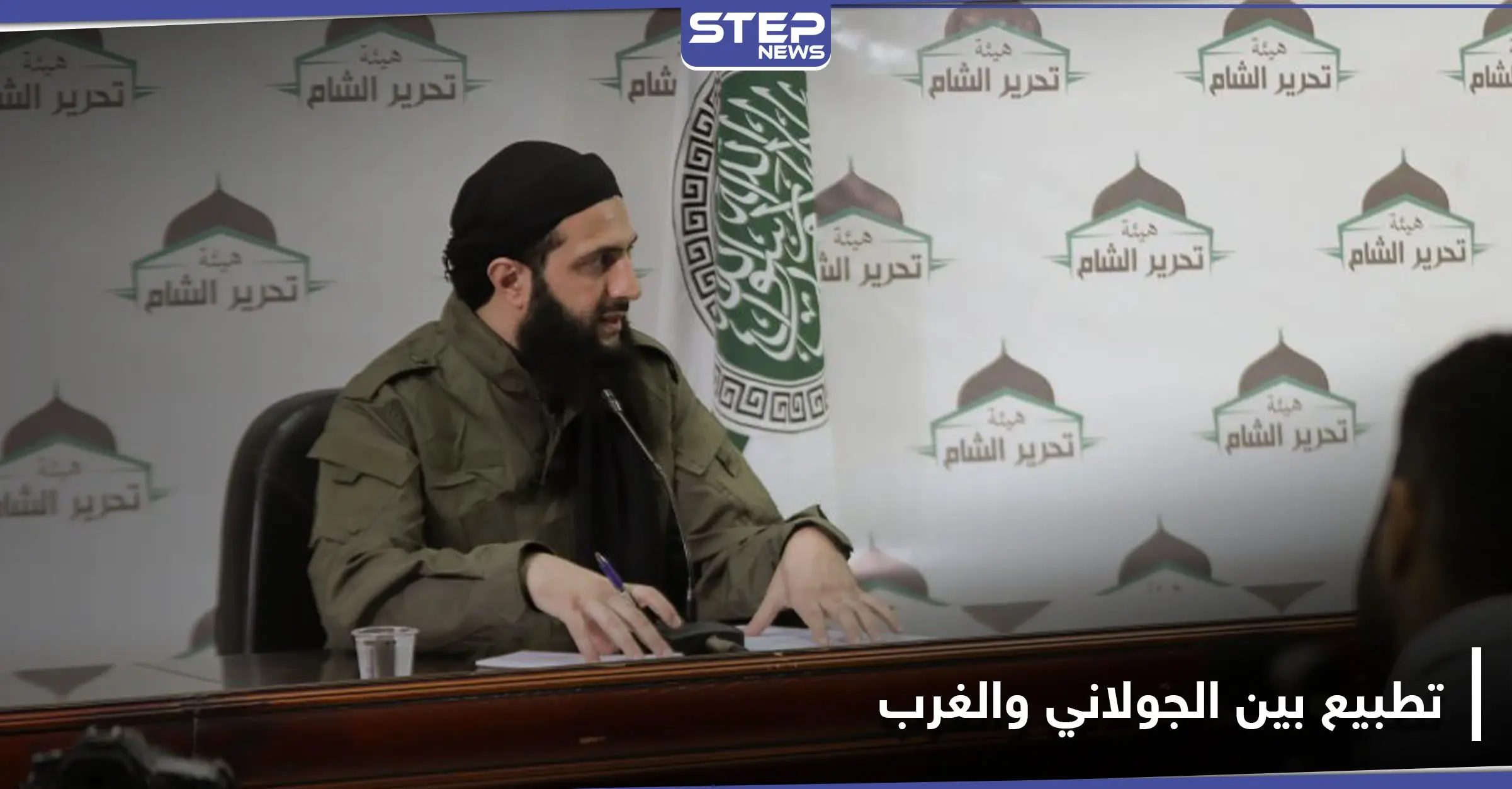 شرعي بـ تحرير الشام ورئيس "الإنقاذ" يوجهان رسالة للغرب.. ومساعٍ لاستجداء التطبيع وفرض الأمر الواقع: تنظيم الدولة