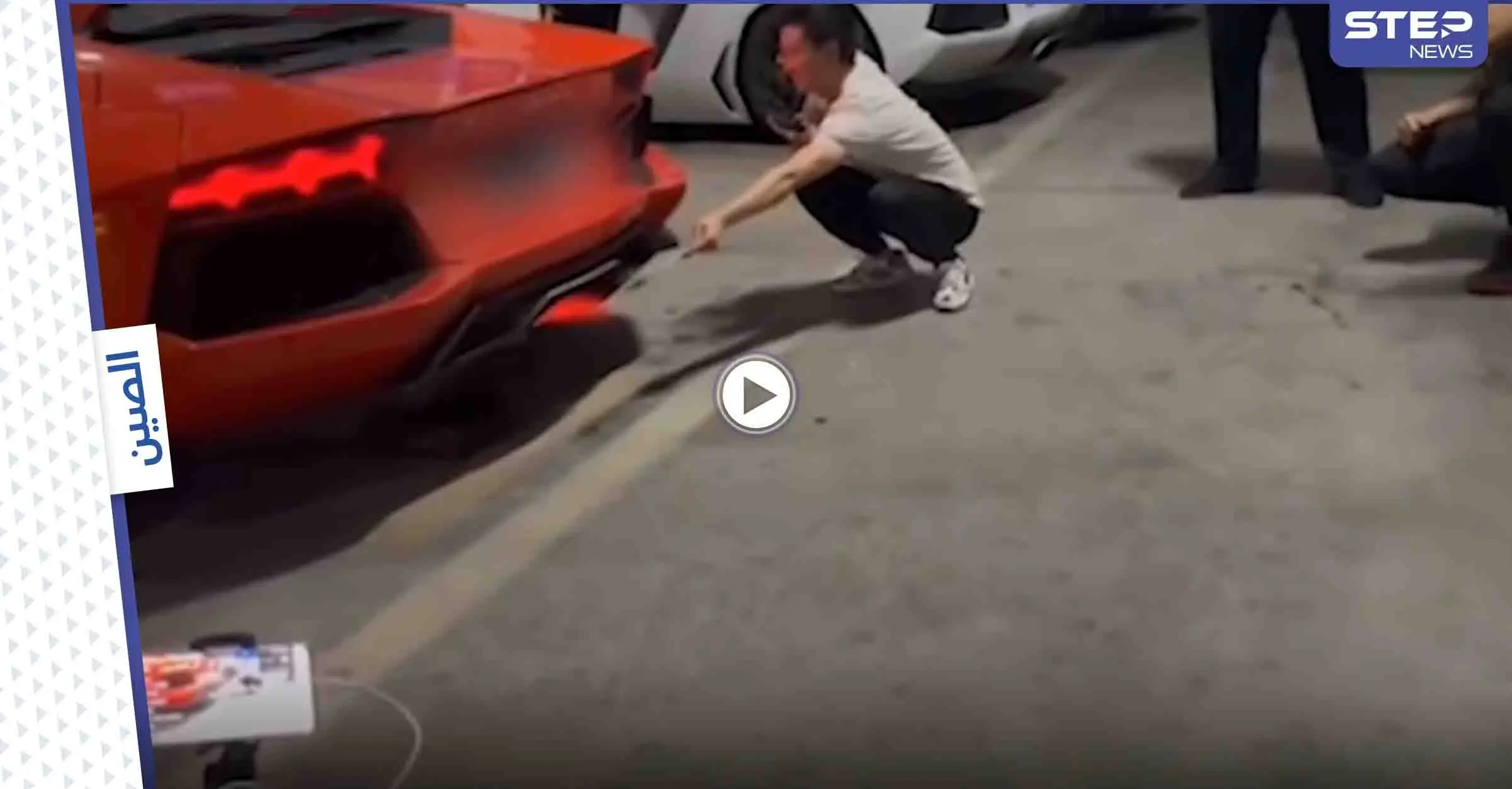 بالفيديو|| أتلف سيارة لمبرغيني لشوي سيخ اللحم الذي صنف الأغلى في العالم: شواء