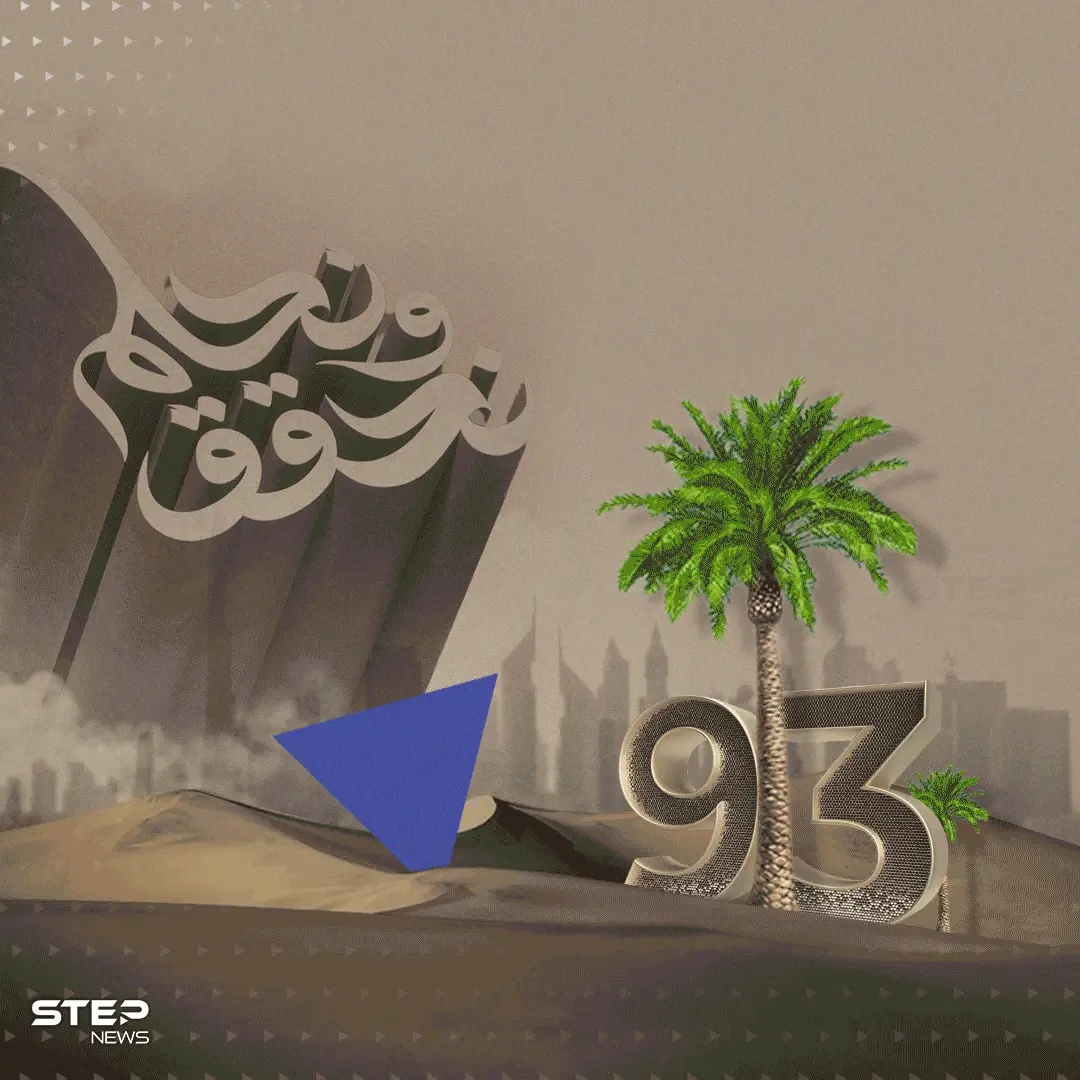 احتفل به كريستيانو رونالدو .. احتفالات كبيرة في السعودية بمناسبة اليوم الوطني السعودي 93: احتفالات كبيرة في السعودية