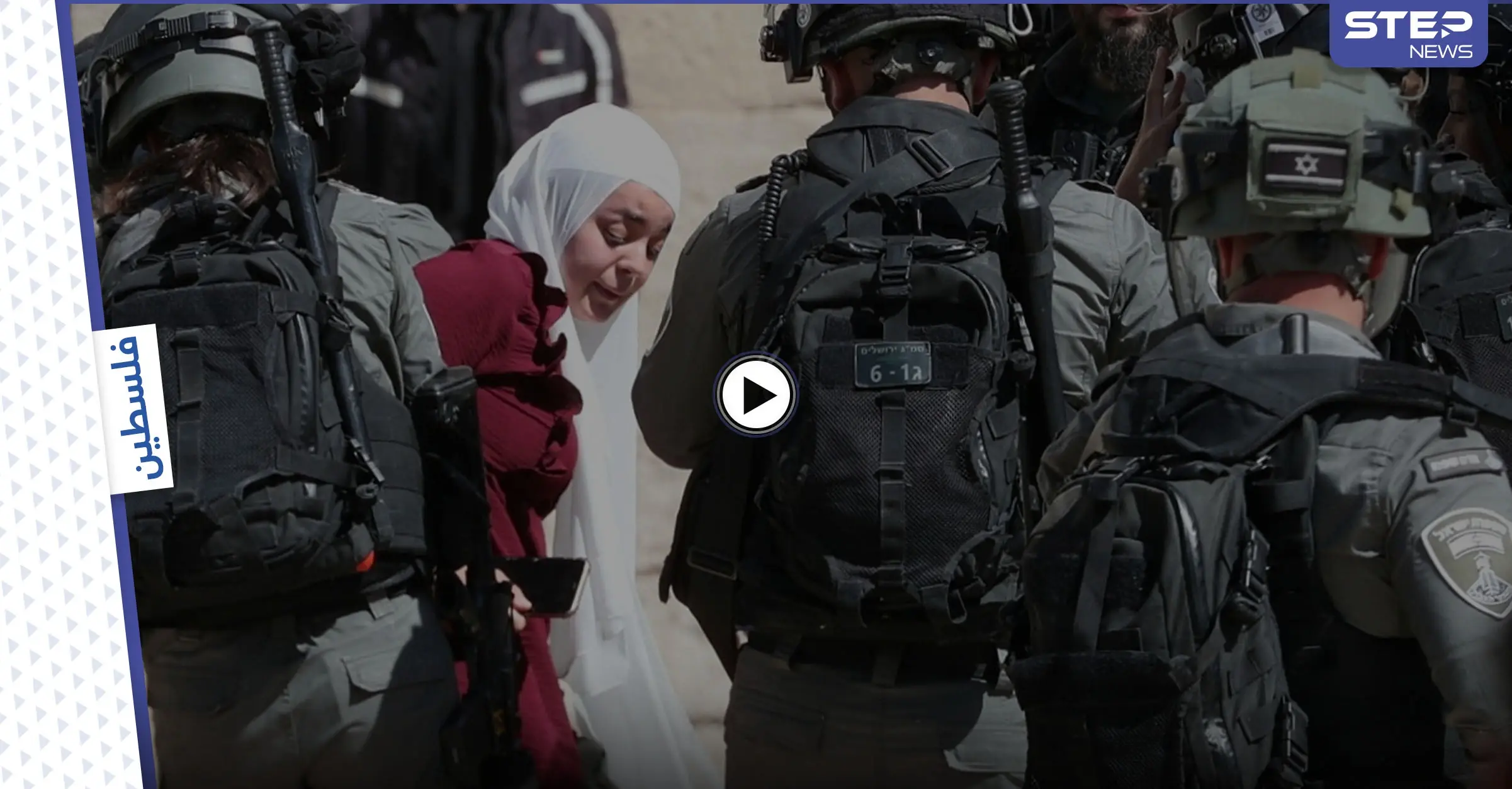 بالفيديو || 15 جندياً إسرائيلياً يجتمعون لضرب واعتقال فتاة فلسطينية في القدس: باب العامود
