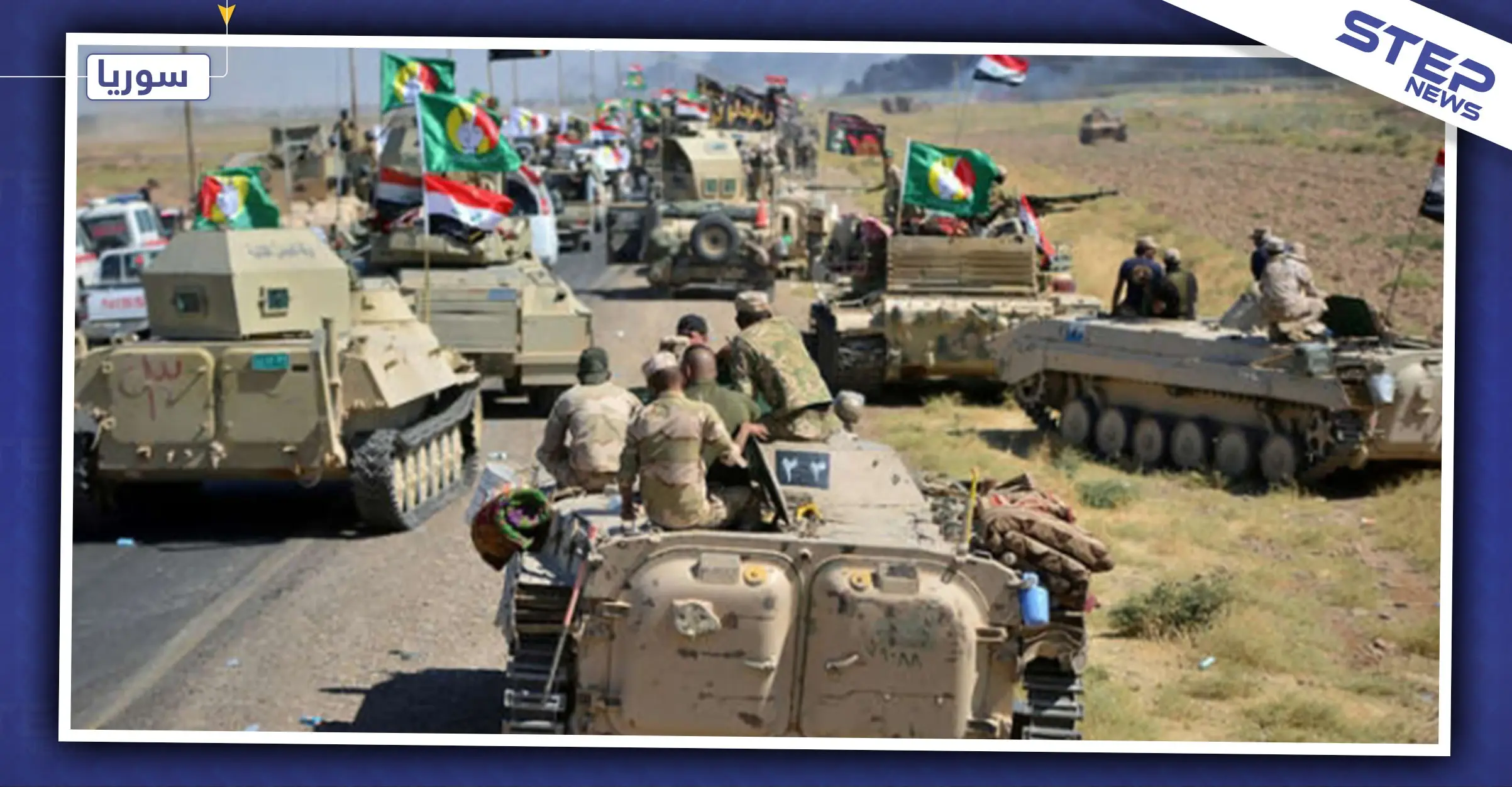 النظام السوري يخلي 11 نقطة لصالح "قسد" بعين عيسى ومشاجرة مسلحة بين الطرفين لهذه الأسباب: الطيران التركي المسير