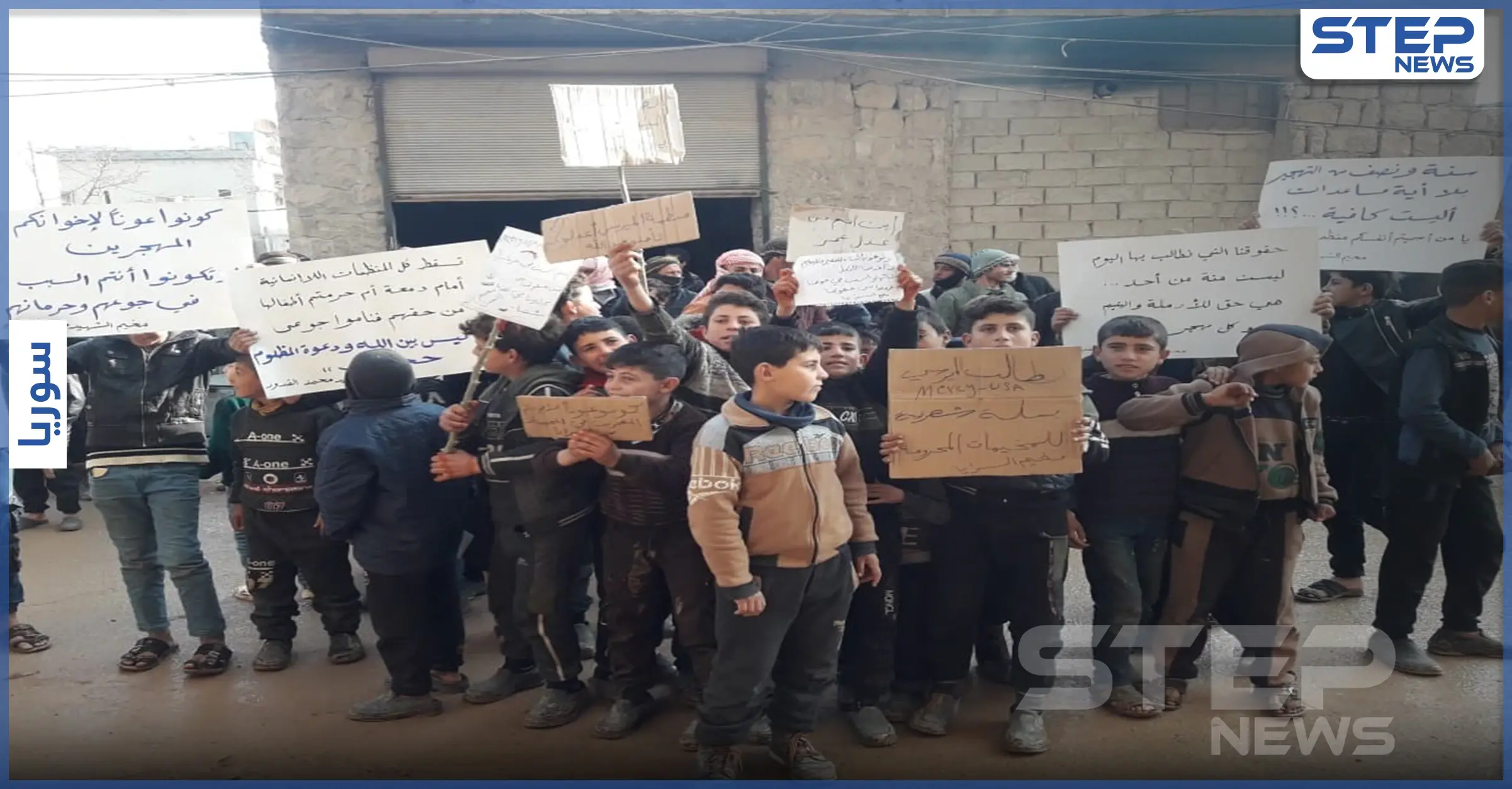 عدسة ستيب ترصد احتجاجات لنازحي مخيمات الشمال السوري ضد المنظمات الاغاثية: مخيمات الشمال السوري