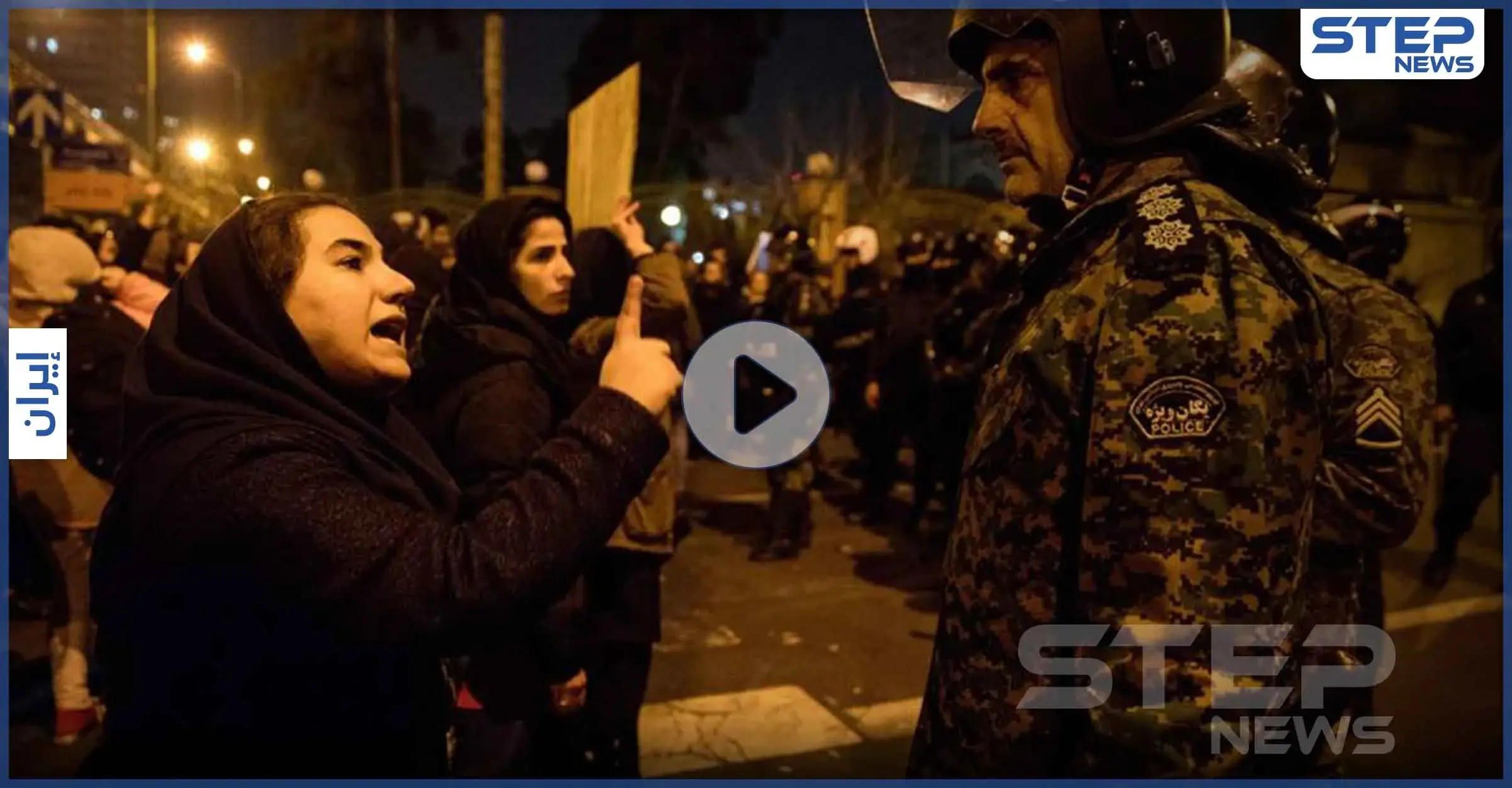 بالفيديو|| احتجاجات في إيران ترفض حكومة الملالي.. وقوات الأمن تهاجم المتظاهرين: حكم الملالي