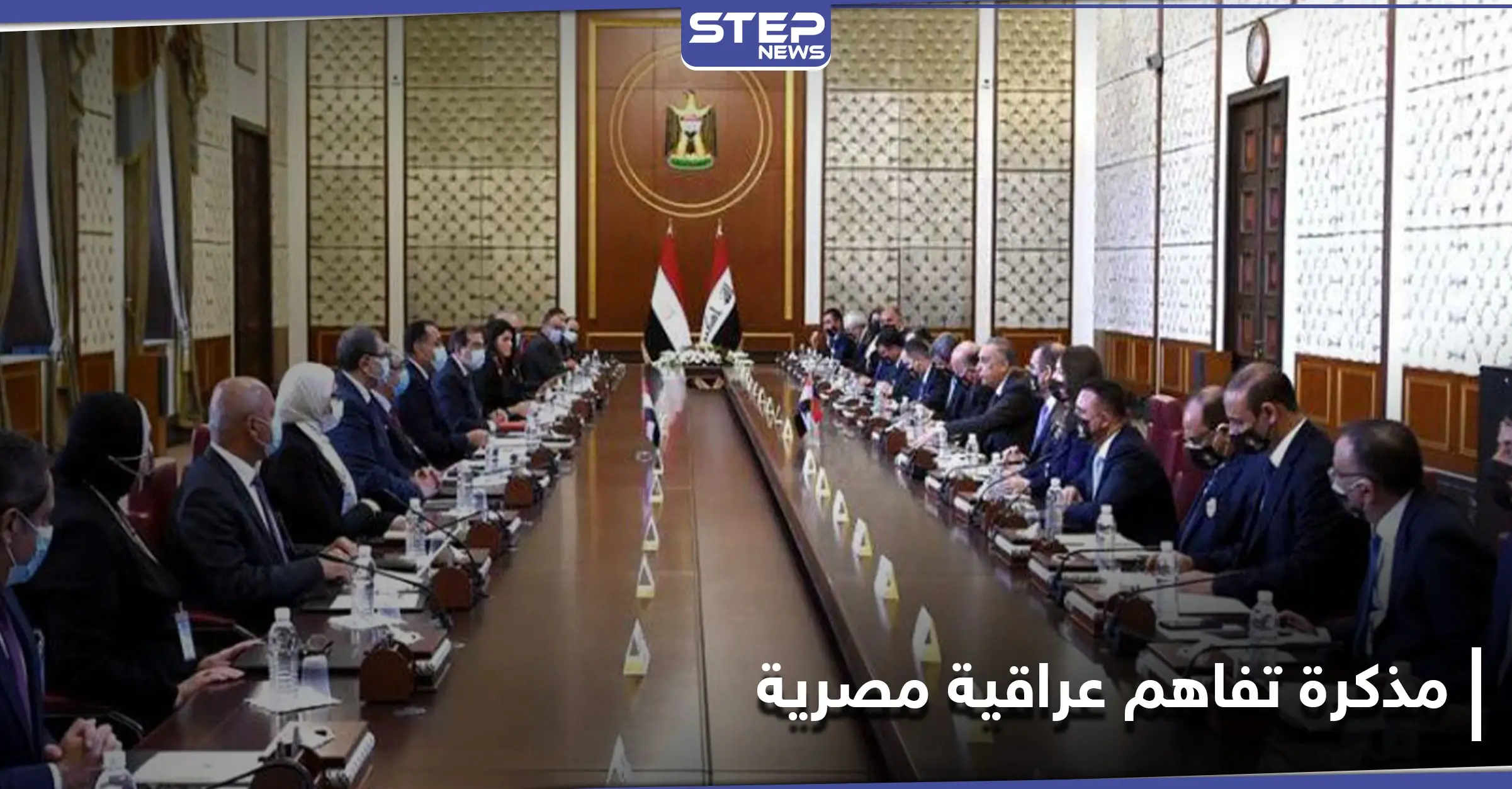 تضمنت 15 اتفاقية.. مذكرة تفاهم عراقية مصرية   : اتفاقية