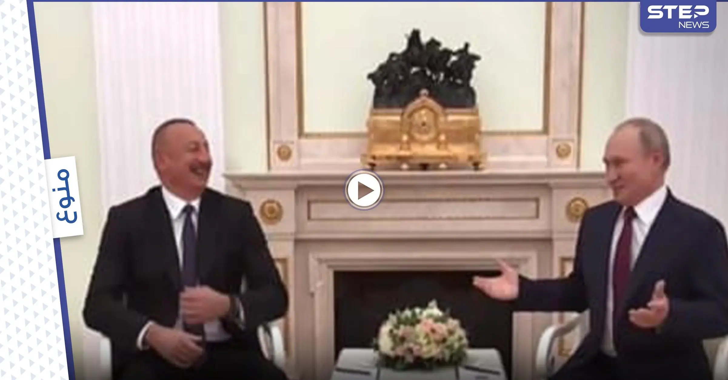 بالفيديو|| الرئيس الروسي يهنئ نظيره الأذربيجاني في عيد الأضحى المبارك باللغة العربية: عيد الاضحى