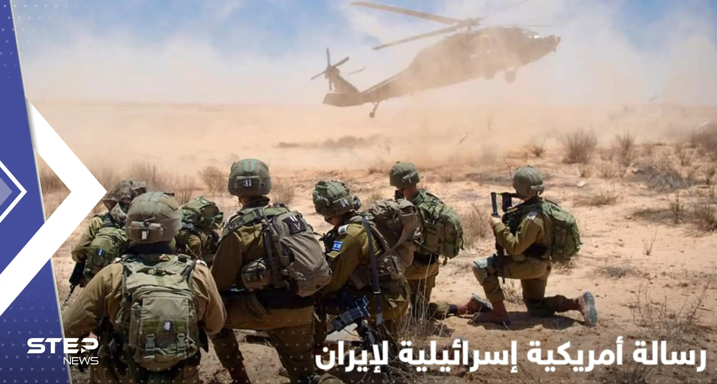 أمريكا وإسرائيل تطلقان أكبر مناورة عسكرية في رسالة لإيران: مناورات عسكرية