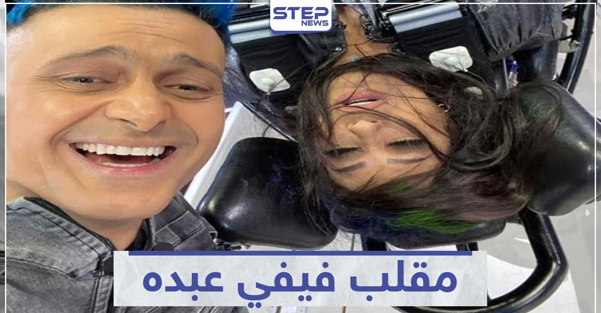 المشهد المحذوف من حلقة فيفي عبده في برنامج "رامز مجنون رسمي": برنامج