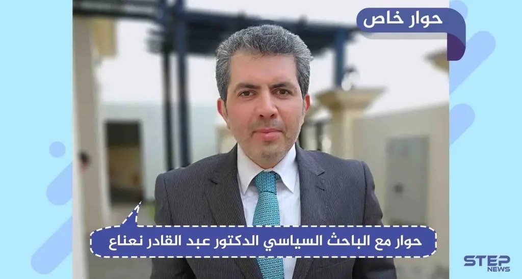 هل ستعود الولايات المتحدة لدعم المعارضة مجددًا، حوار مع باحث سياسي حول السياسة الأمريكية تجاه سوريا: الولايات المتحدة