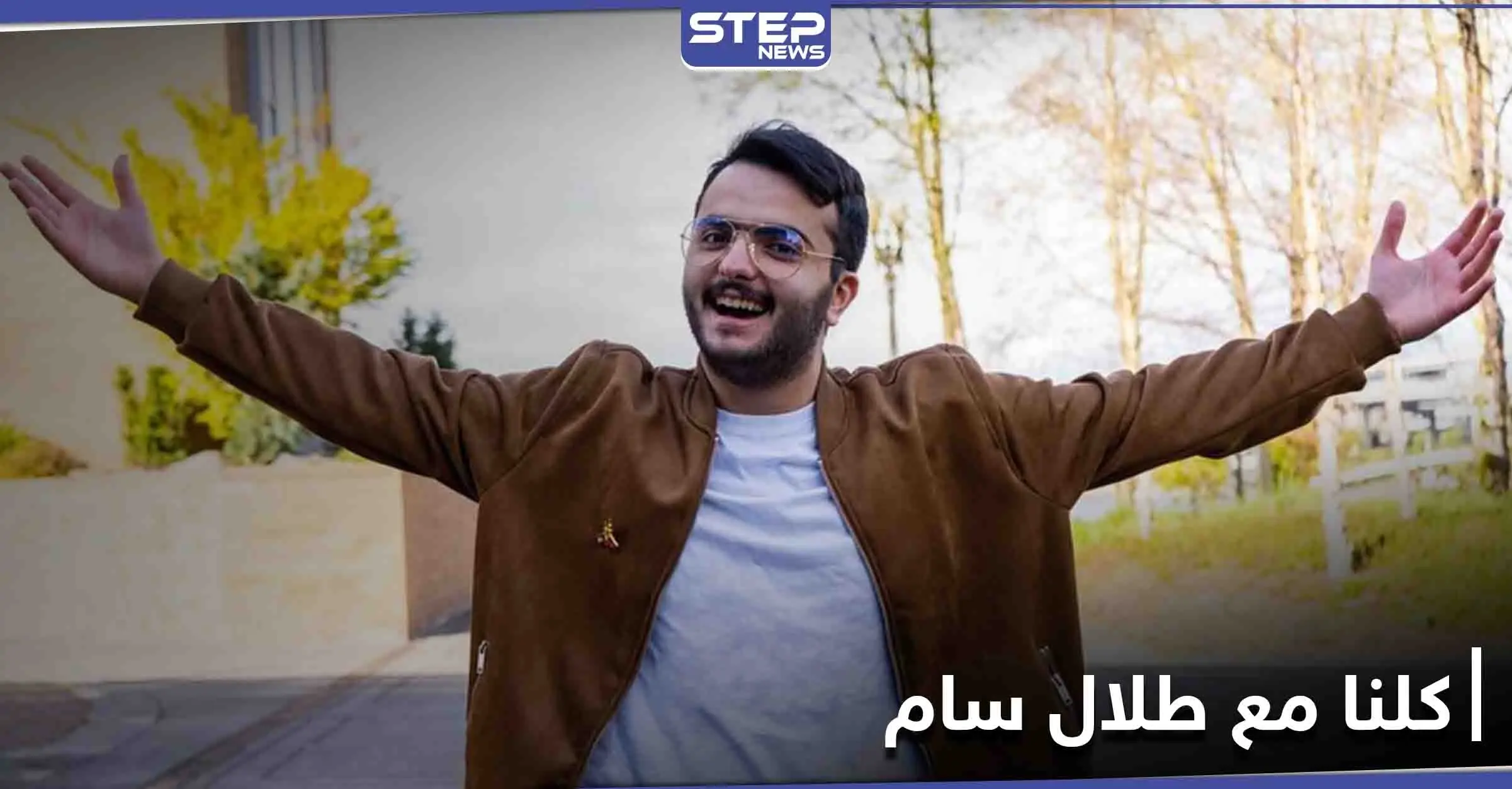 جمهور طلال سام يشعل مواقع التواصل غضباً بعد سجنه ويبين حقيقة الاتهامات الموجهة له: فن