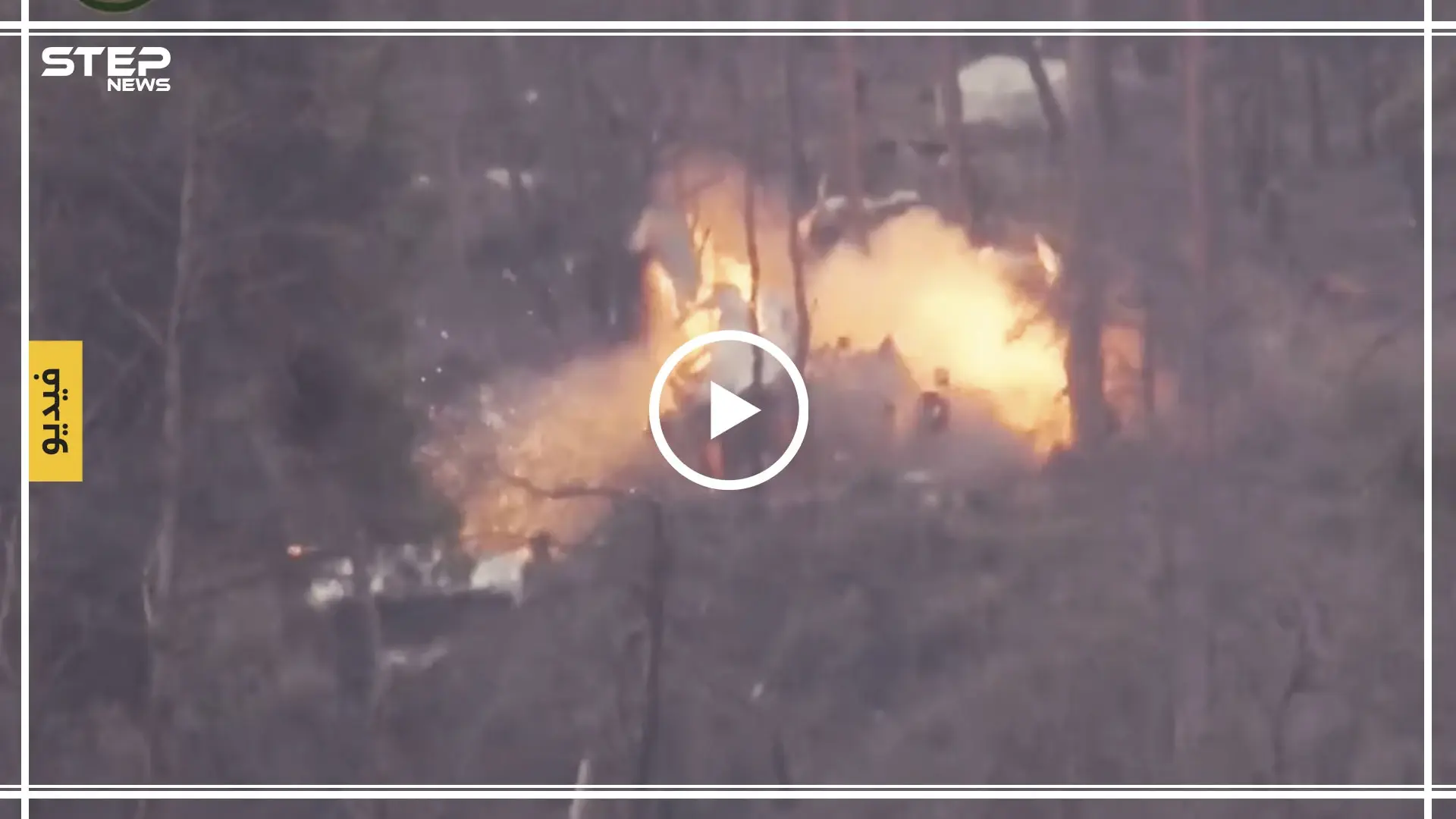 صاروخ حراري يحول خيمة لقوات النظام السوري شمالي اللاذقية لكتلة من النيران (فيديو): قوات النظام السوري