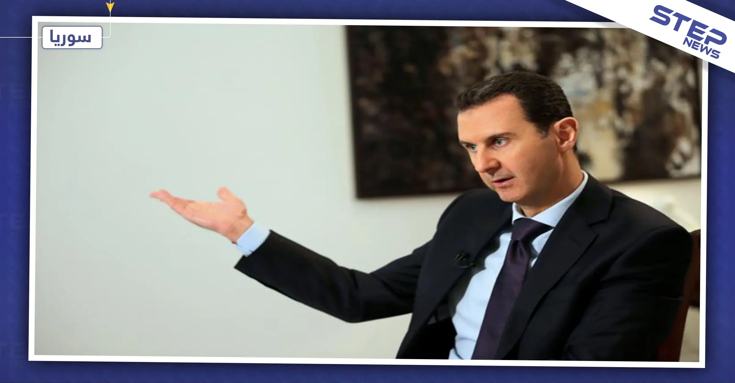 الأسد: كانوا يتوقعون من الشعب السوري أن ينتفض لكنّه لم يفعل!: احتجاز ناقلة نفط إيرانية