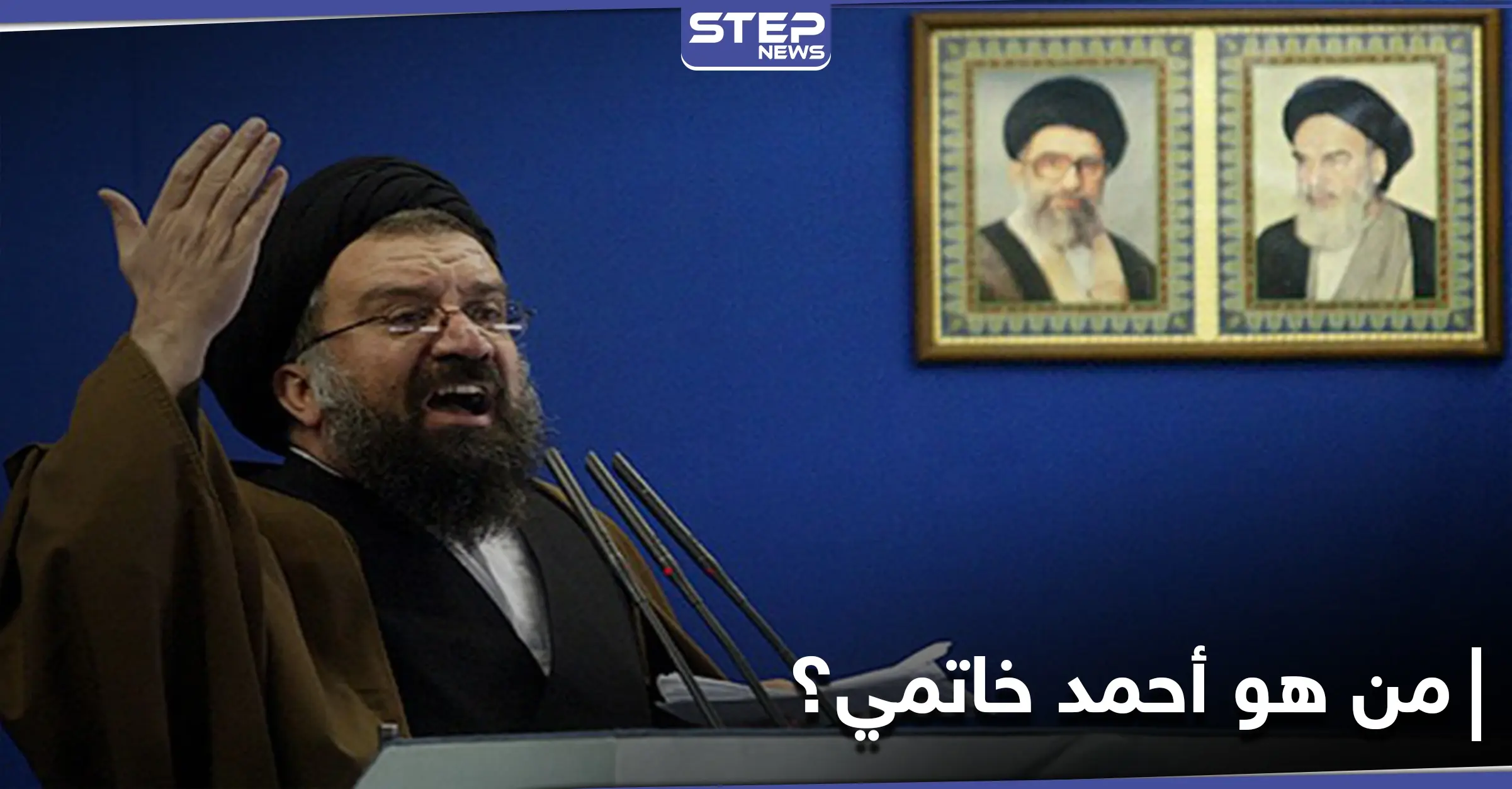 خامنئي يُعين رجل دين متشدد مُعادٍ لأمريكا في أعلى هيئة رقابية.. تعرف عليه: وسائل إعلام إيرانية