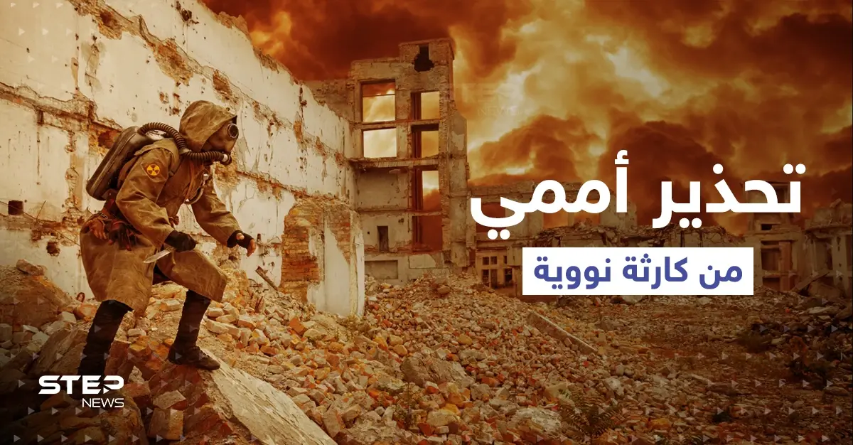 "الإبادة النووية" للعالم على بعد خطوة وأمريكا تحدد حالة واحدة لاستخدام سلاحها الذري: الجزيرة الكورية