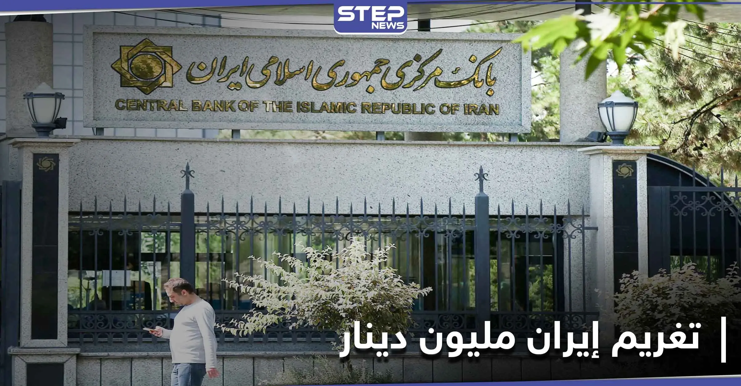 البحرين تكشف طريقة غسيل الأموال الإيرانية على أراضيها وتصدر أحكاماً مشددة: تمويل الإرهاب