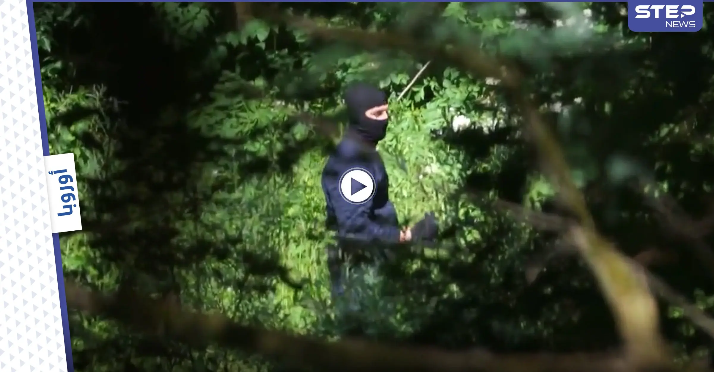 بالفيديو|| جيوش الظّل الأوروبية ترتكب ممارسات مروعة لوقف تدفق اللاجئين على حدود دول الاتحاد: أوروبا