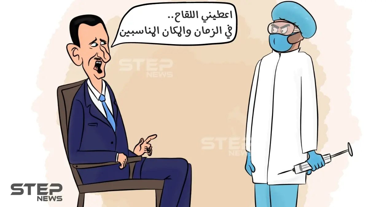 إصابة بشار الأسد وزوجته بفايروس كورونا: فيروس