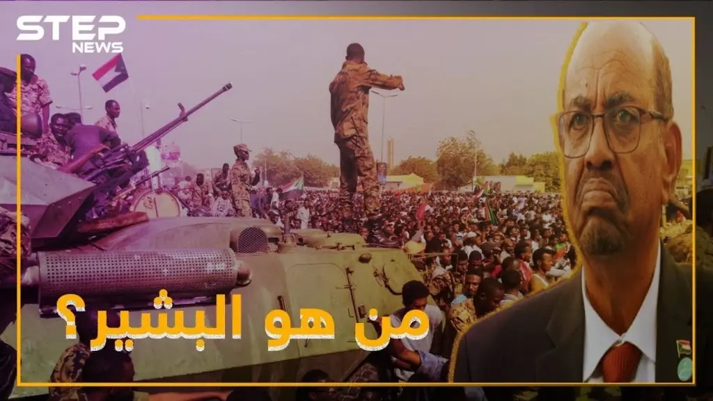 أنت لم تعد رئيساً .. كيف أبلغ الضباط رئيس السودان بقرار تنحيته؟: فيديوغراف