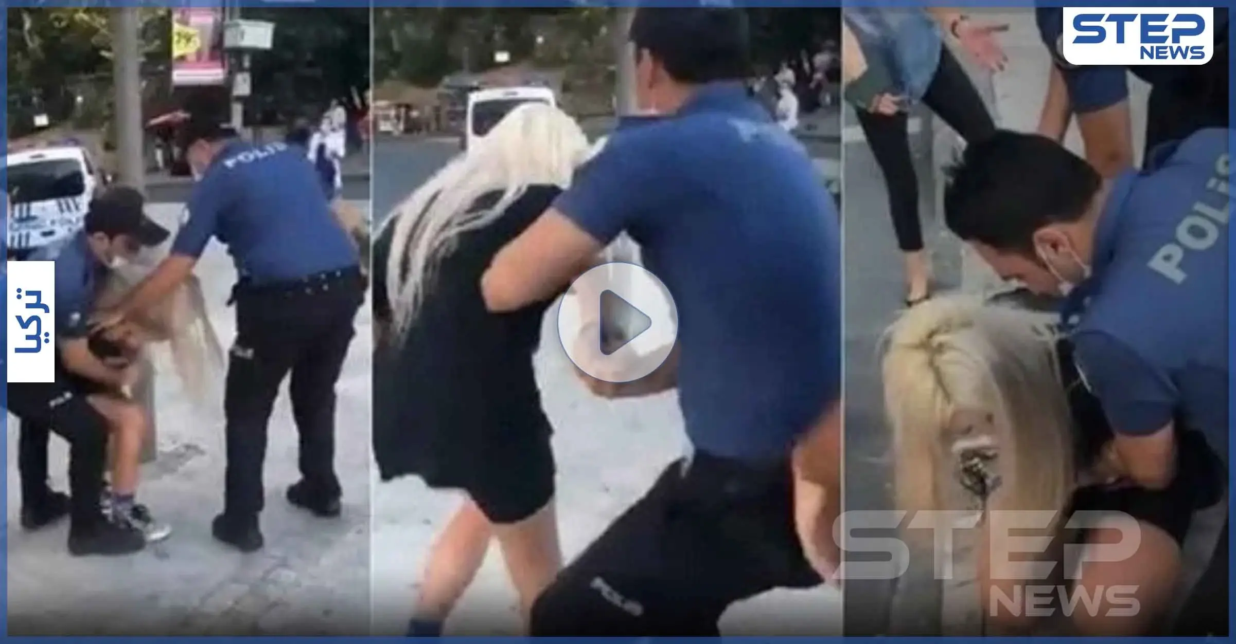 بالفيديو|| فتاة شقراء بلباس قصير تستفز الشرطة التركية.. وطريقة اعتقالها تثير الجدل: الكمامة