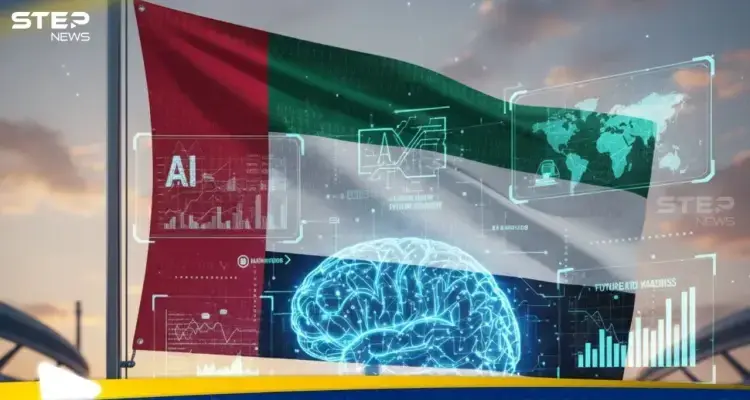 المشهد العالمي لتبني الذكاء الاصطناعي 2026: ريادة إماراتية واختراق عربي: الإمارات