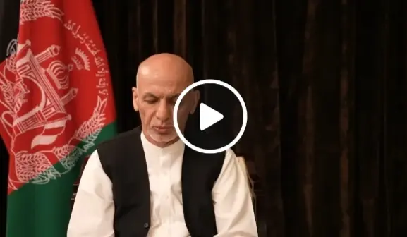 بالفيديو|| من داخل الإمارات.. الرئيس الأفغاني أشرف غني يكشف تفاصيل يوم سقوط كابل: كابل