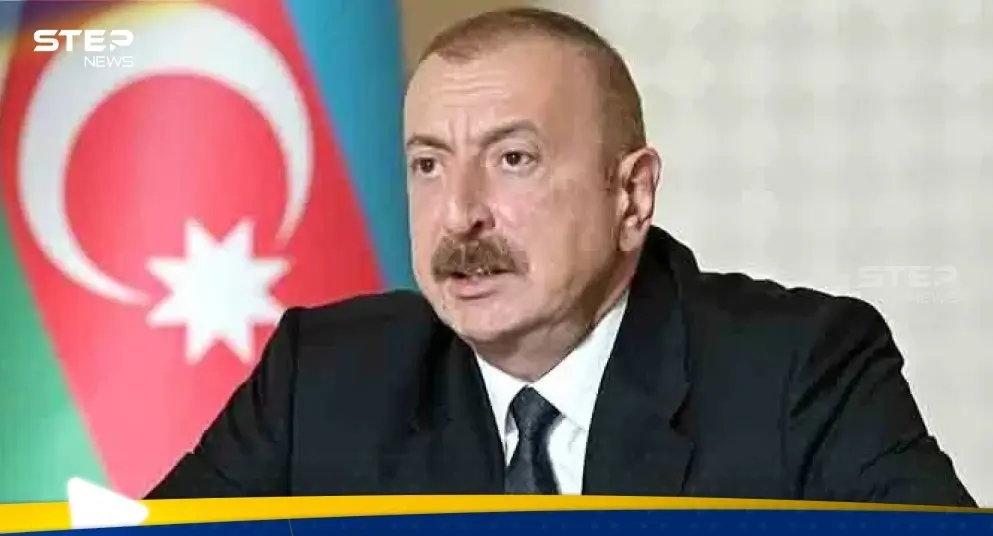 رئيس أذربيجان يهدد بالانسحاب من مجلس أوروبا.. ويكشف السبب: اخبار 24 ساعة
