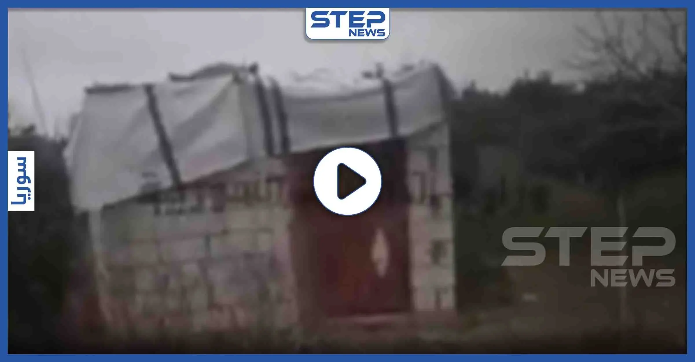 شاهد بالفيديو || طفل مُكبّل ومحبوس بحظيرة حيوانات لأشهر في اللاذقية: جريمة