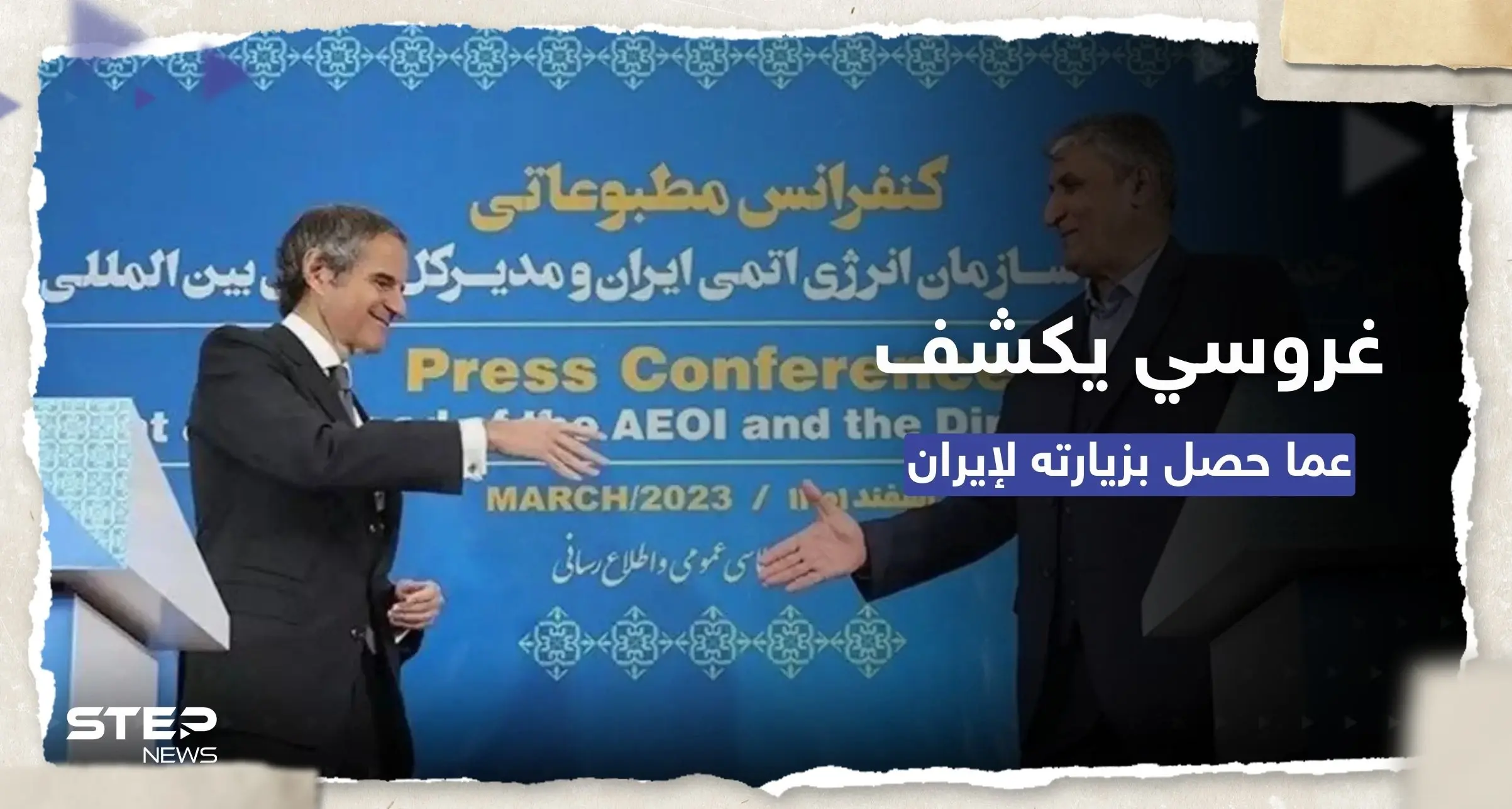 "لا أضمن أي شيء".. رئيس الوكالة الذرية يتحدث عن زيارته لطهران وما ناقشه حول النووي: رافائيل غروسي