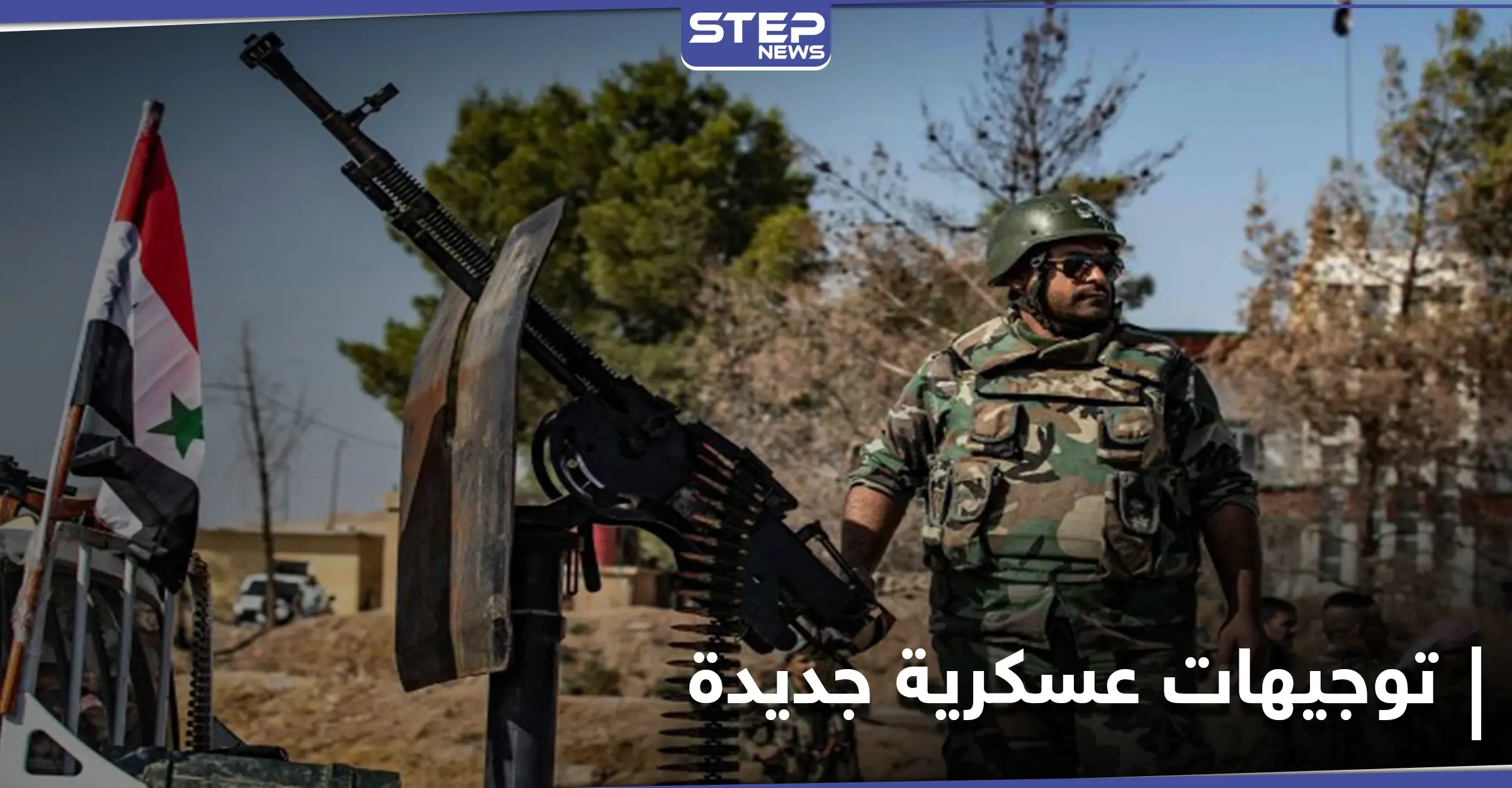 خاص || النظام السوري بأوامر عسكرية يمنع جنوده من التعامل مع القوات الروسية في القنيطرة: القنيطرة