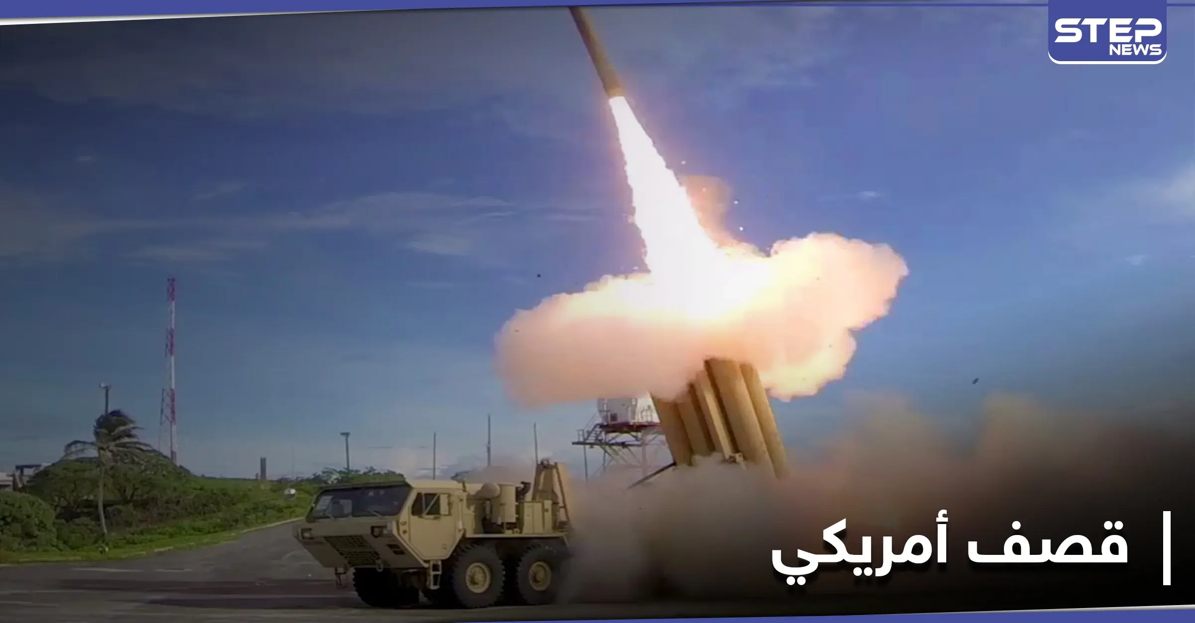 القوات الأمريكية المتواجدة بدير الزور تقصف البوكمال.. ومصدر يكشف عن الهدف: ريف ديرالزور الشرقي