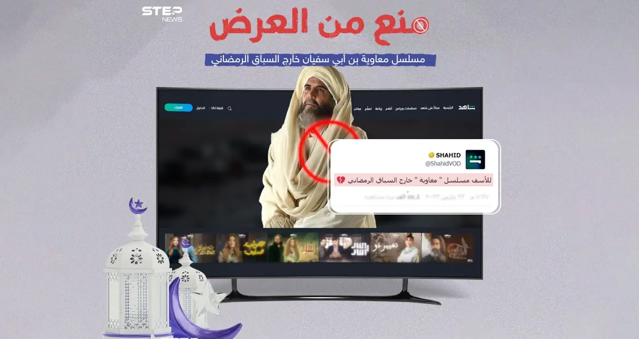 بعد خلق جدل قبل عرضه ..  مسلسل معاوية بن أبي سفيان خارج السباق الرمضاني: مسلسل معاوية بن أبي سفيان