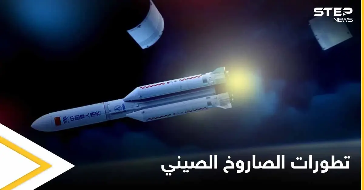 الصاروخ الصيني سيحلق الليلة فوق الوطن العربي.. ومركز الفلك الدولي يطمئن 6 دول منه (صور): تركمانستان